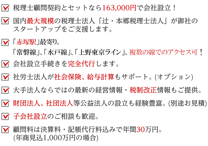 「赤塚駅」最寄り。「常磐線」、「水戸線」、「上野東京ライン」、複数の線でのアクセス可!