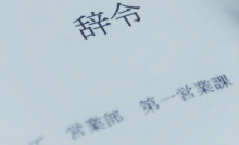 転勤メッセージ一言の書き方は 異動の際の相手別に贈る言葉の文例 会社設立 なら 会社設立センターの 会サポ