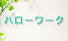 退職挨拶 スピーチ朝礼でする場合のポイント 一言の例文をご紹介 会社設立 なら 会社設立センターの 会サポ